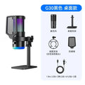 Desktop microphone PC Desktop live streaming host Professional recording live broadcast equipment Noise reduction Gaming