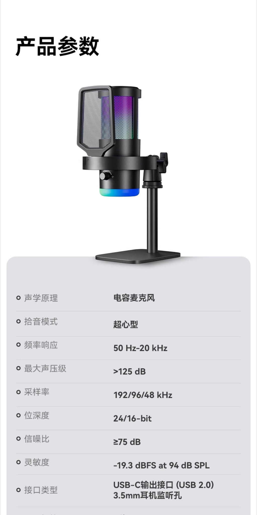 Desktop microphone PC Desktop live streaming host Professional recording live broadcast equipment Noise reduction Gaming