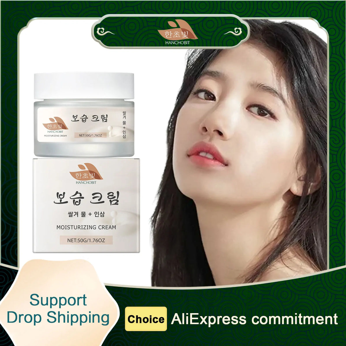 Hanchobit Korean Moisturizing Face Cream Rice Water Smooth Skin Barrier Repair Treatment Lightweight Anti-Aging Face Cream 50g